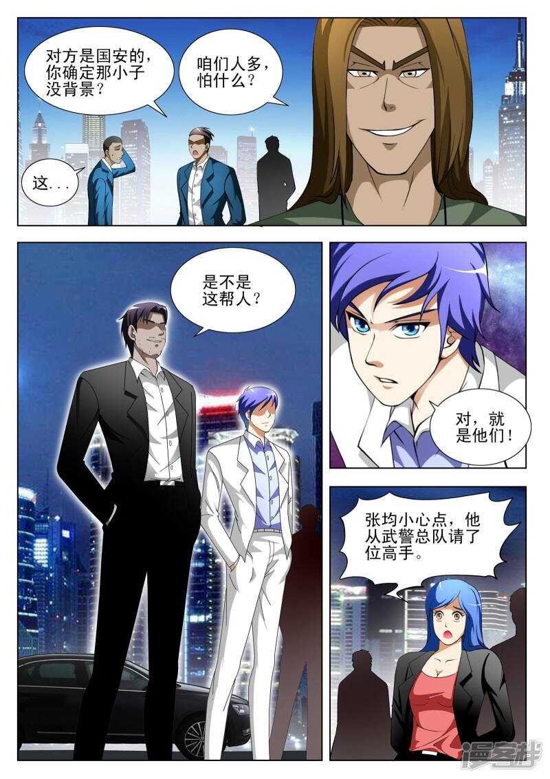 第299话 我立刻去办！-第299话