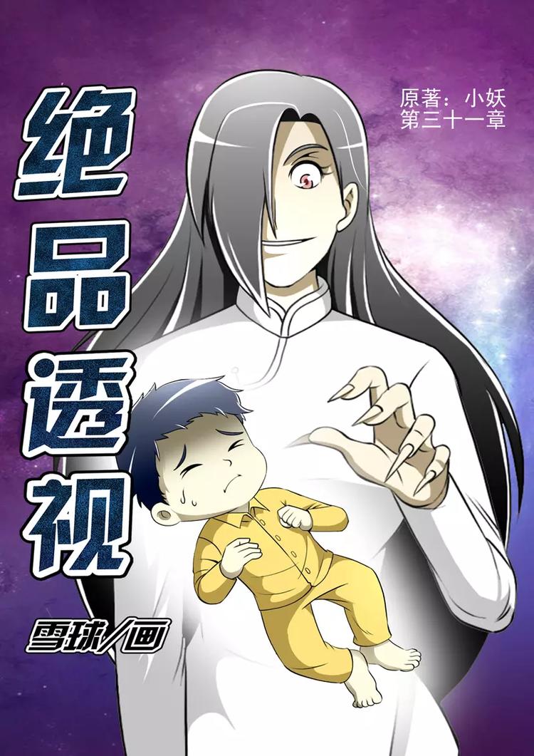 第31话-第31话