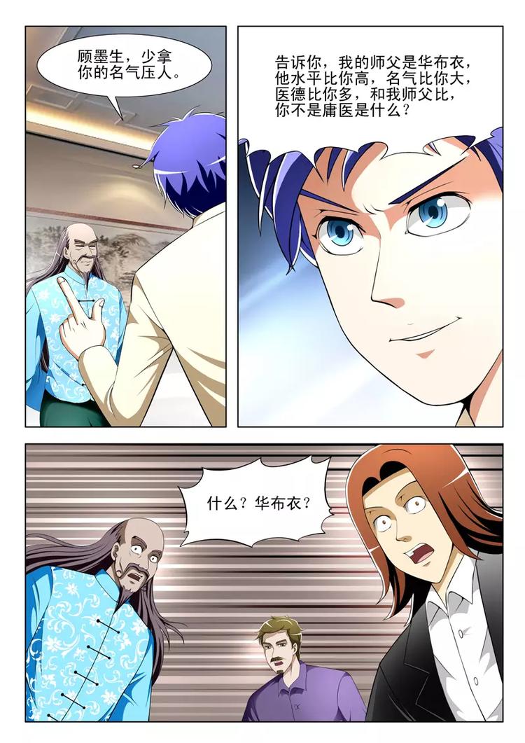 第31话-第31话