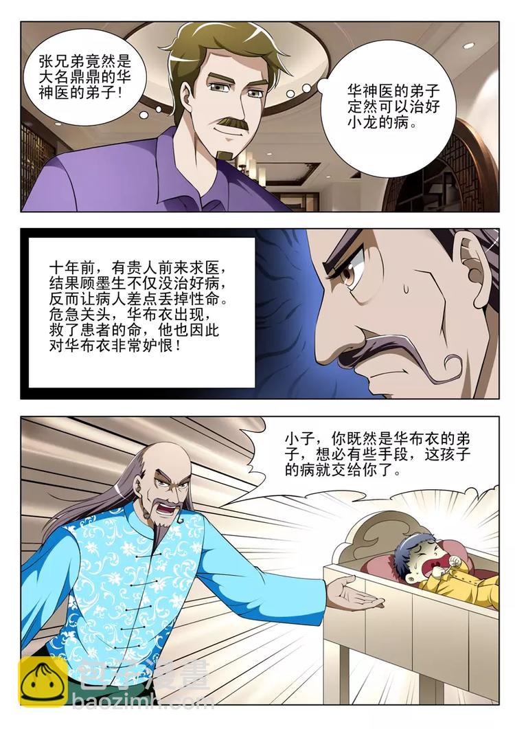 第31话-第31话
