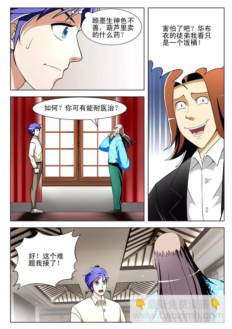 第31话-第31话
