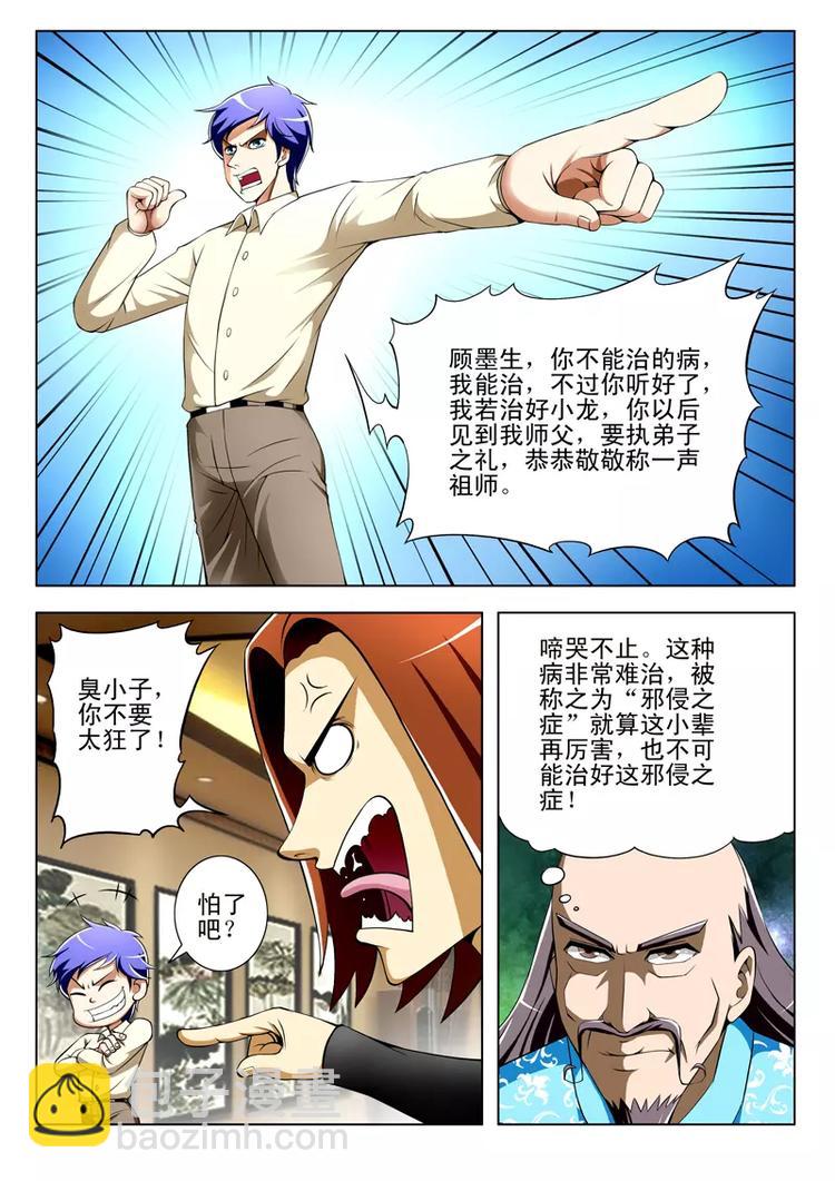 第31话-第31话