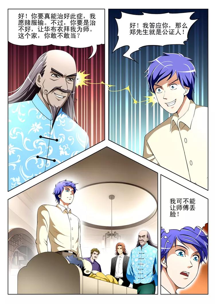 第31话-第31话