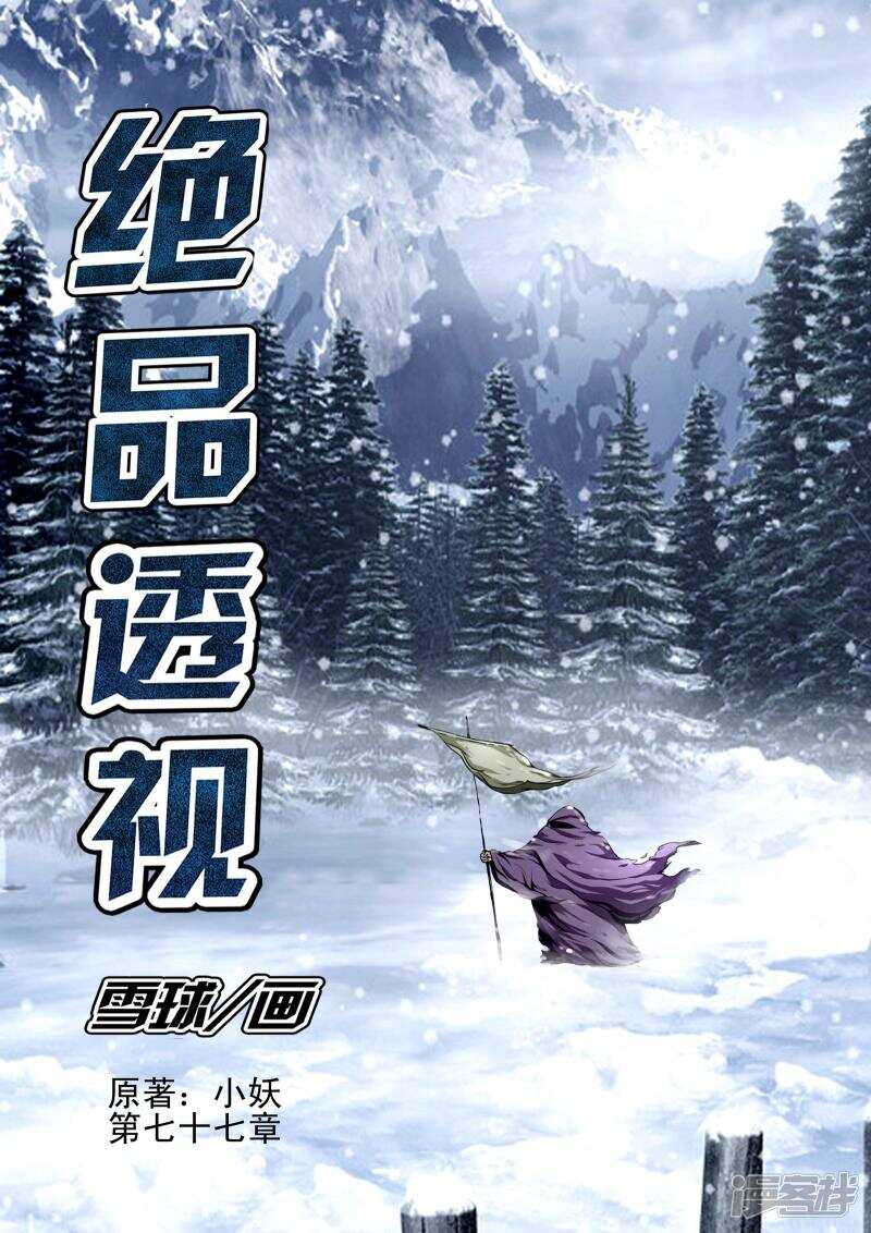 第301话 大师之路-第301话