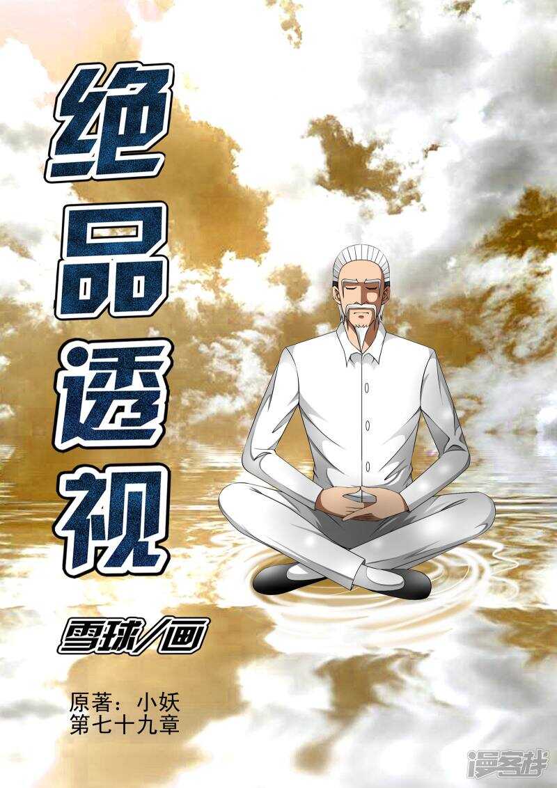 第303话 今日一起解决掉-第303话