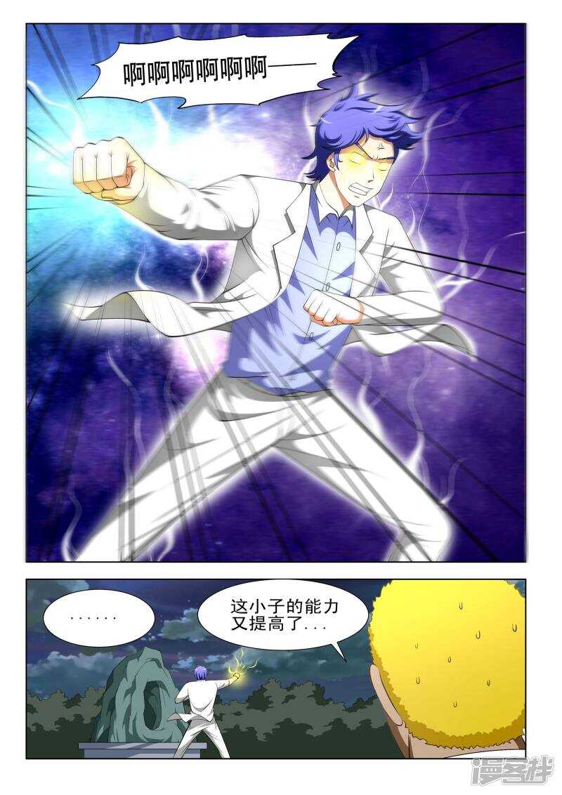 第303话 今日一起解决掉-第303话