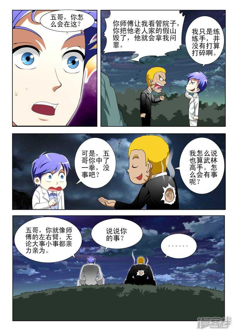 第303话 今日一起解决掉-第303话