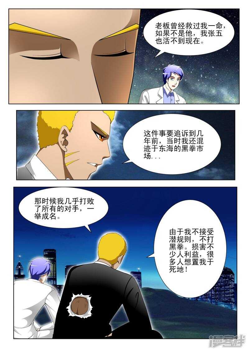 第303话 今日一起解决掉-第303话