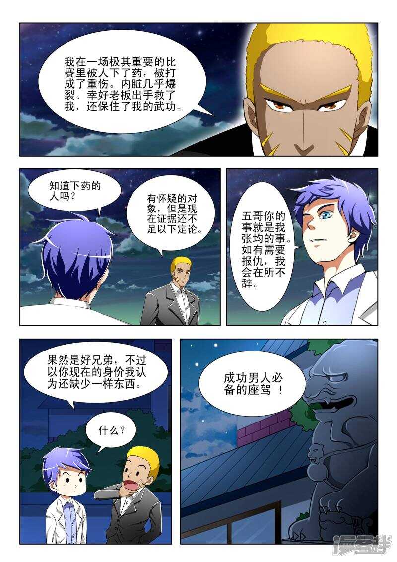 第303话 今日一起解决掉-第303话