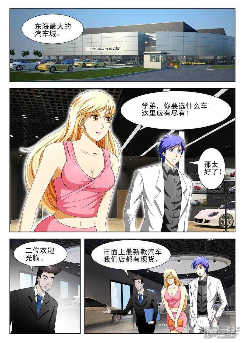 第303话 今日一起解决掉-第303话