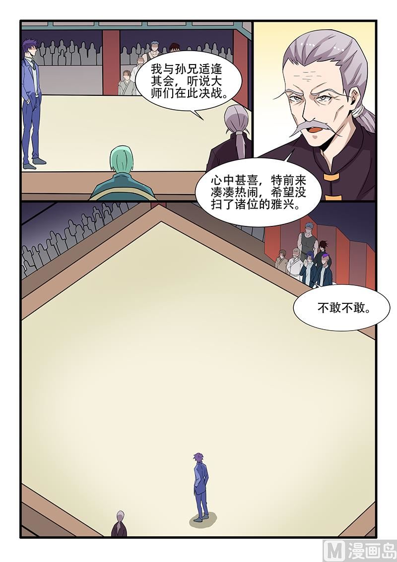 第305话-第257话