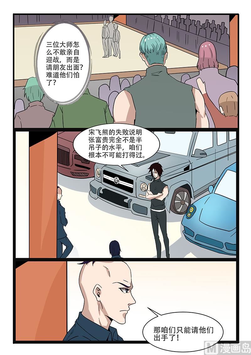 第305话-第257话