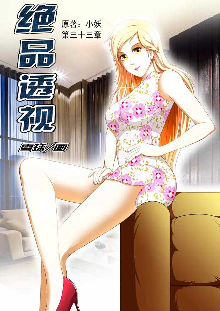 第33话-第33话