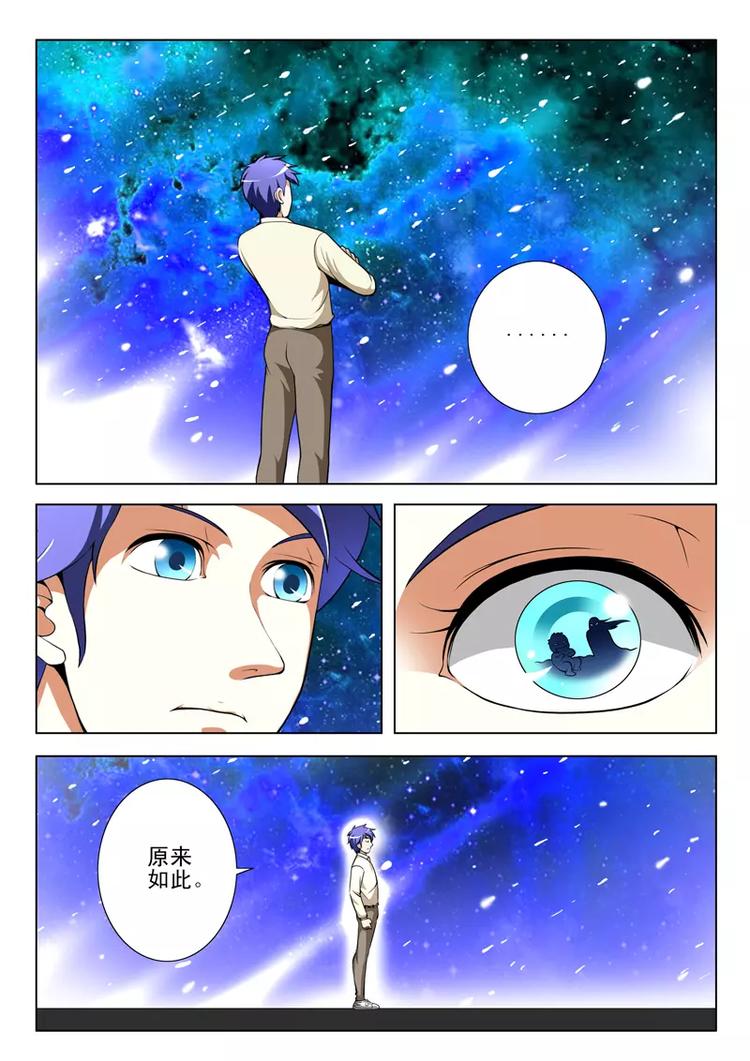 第33话-第33话