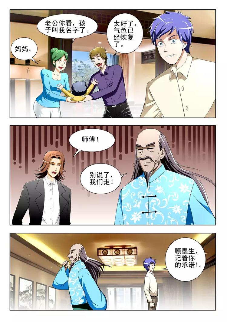 第33话-第33话