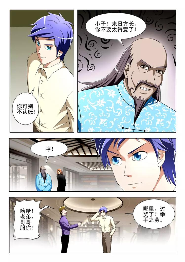 第33话-第33话