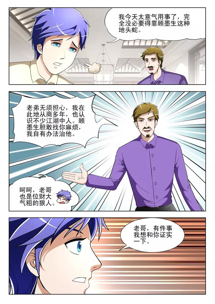 第33话-第33话