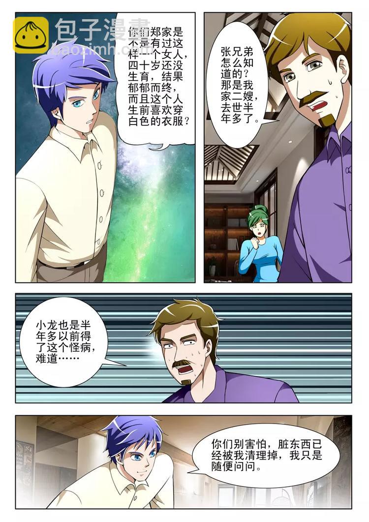 第33话-第33话