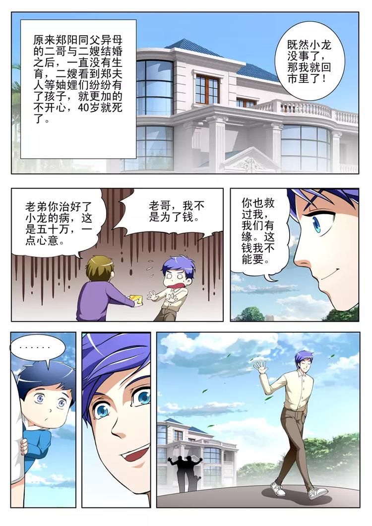 第33话-第33话
