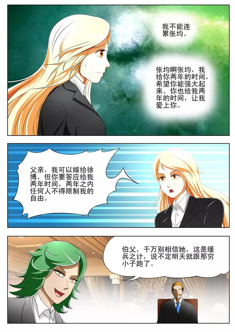 第35话-第35话