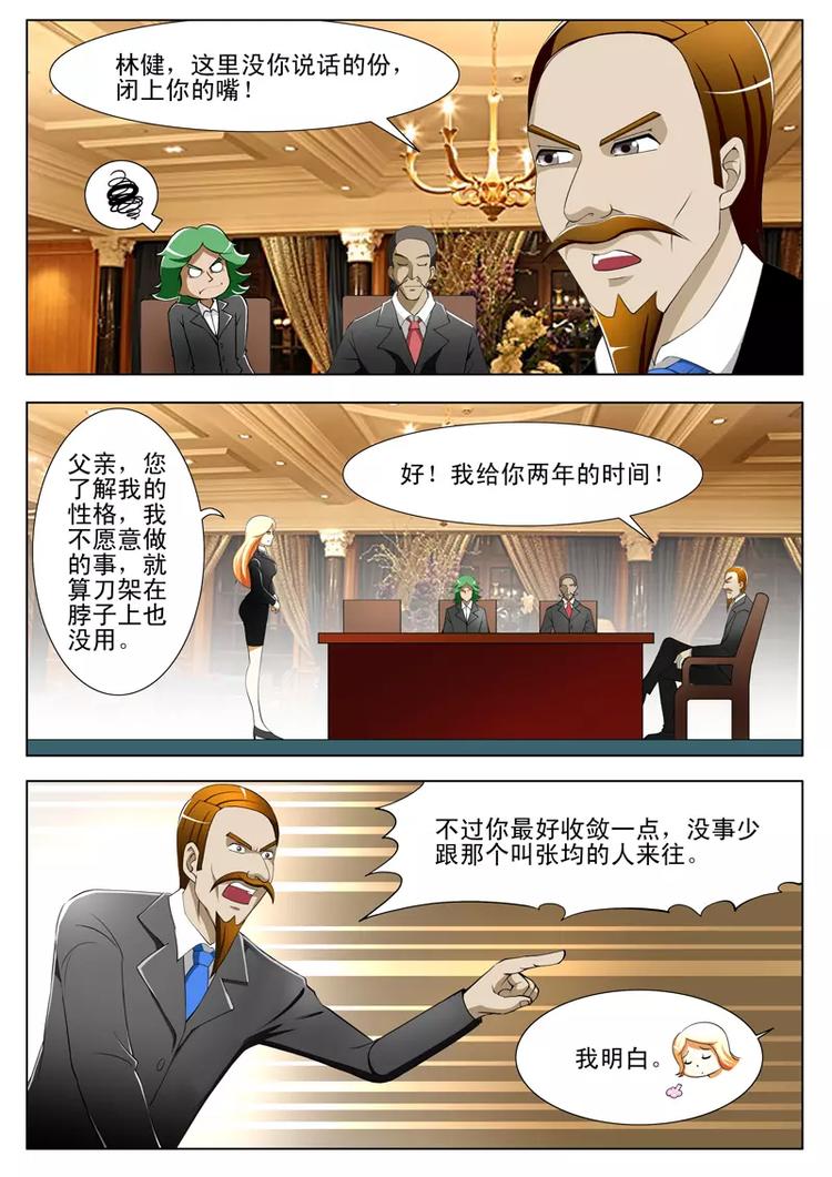 第35话-第35话