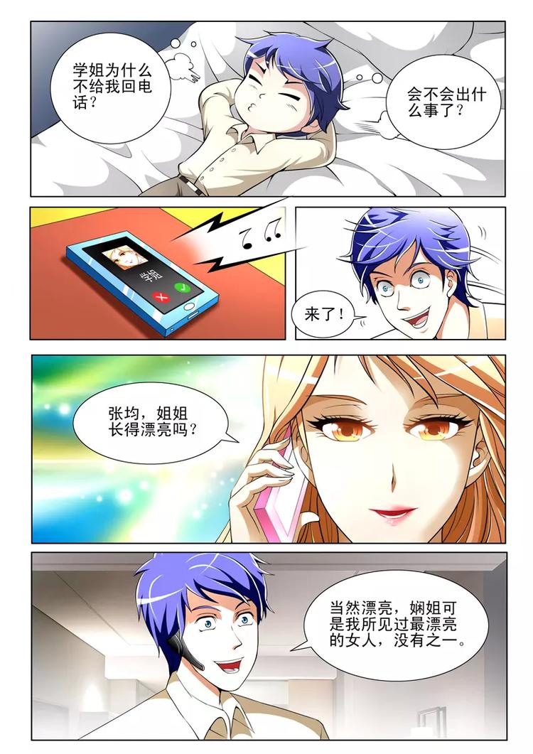第35话-第35话