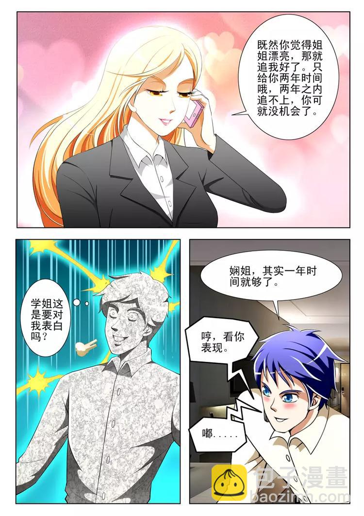 第35话-第35话