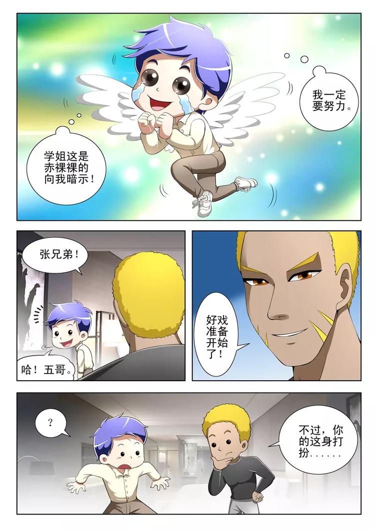 第35话-第35话
