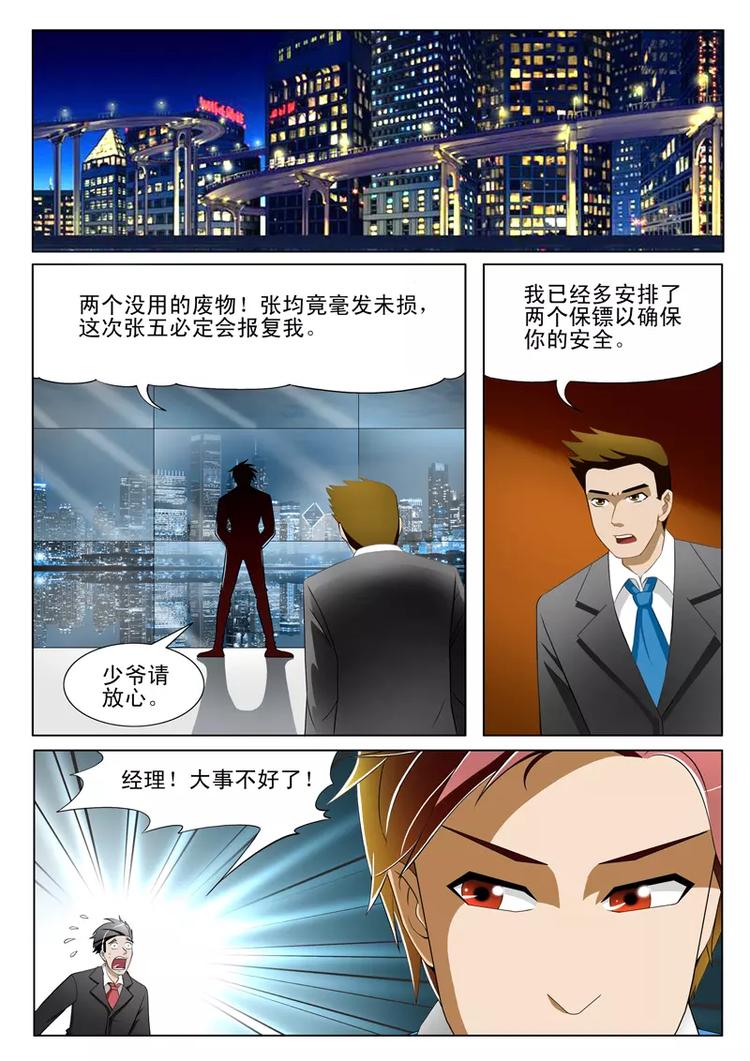 第35话-第35话