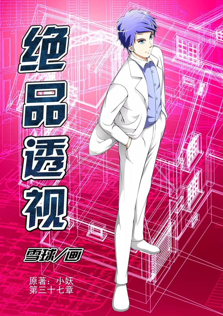 第37话-第37话
