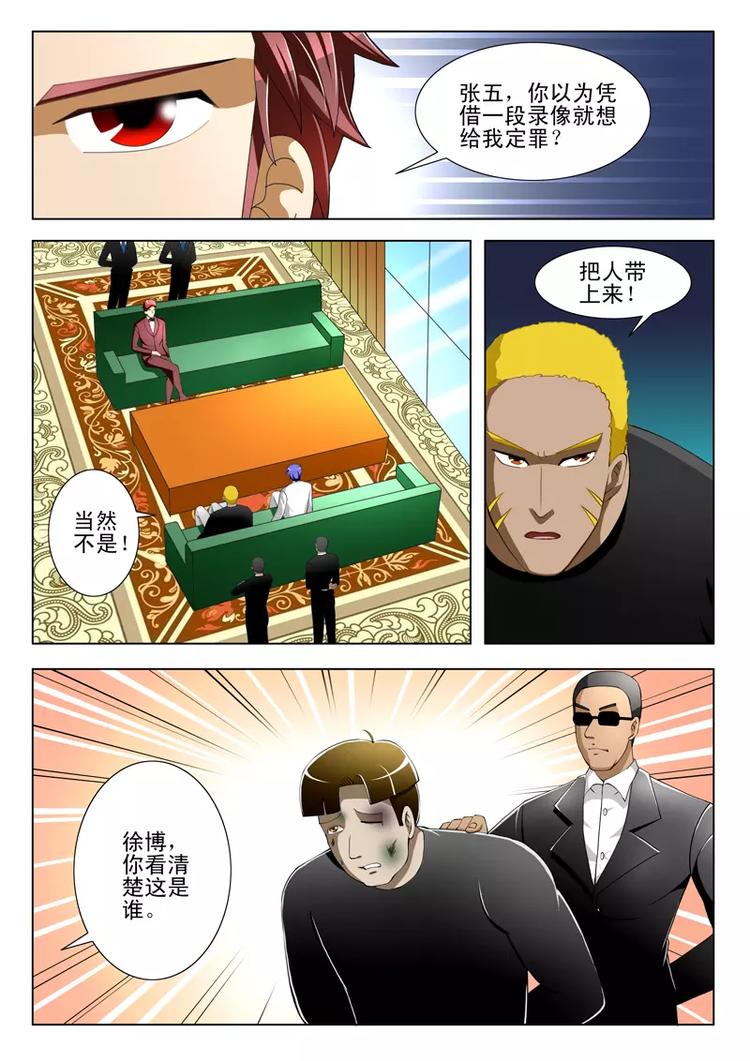 第37话-第37话