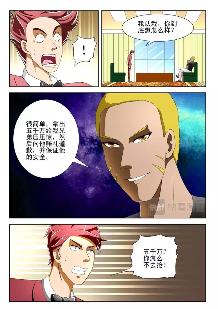 第37话-第37话