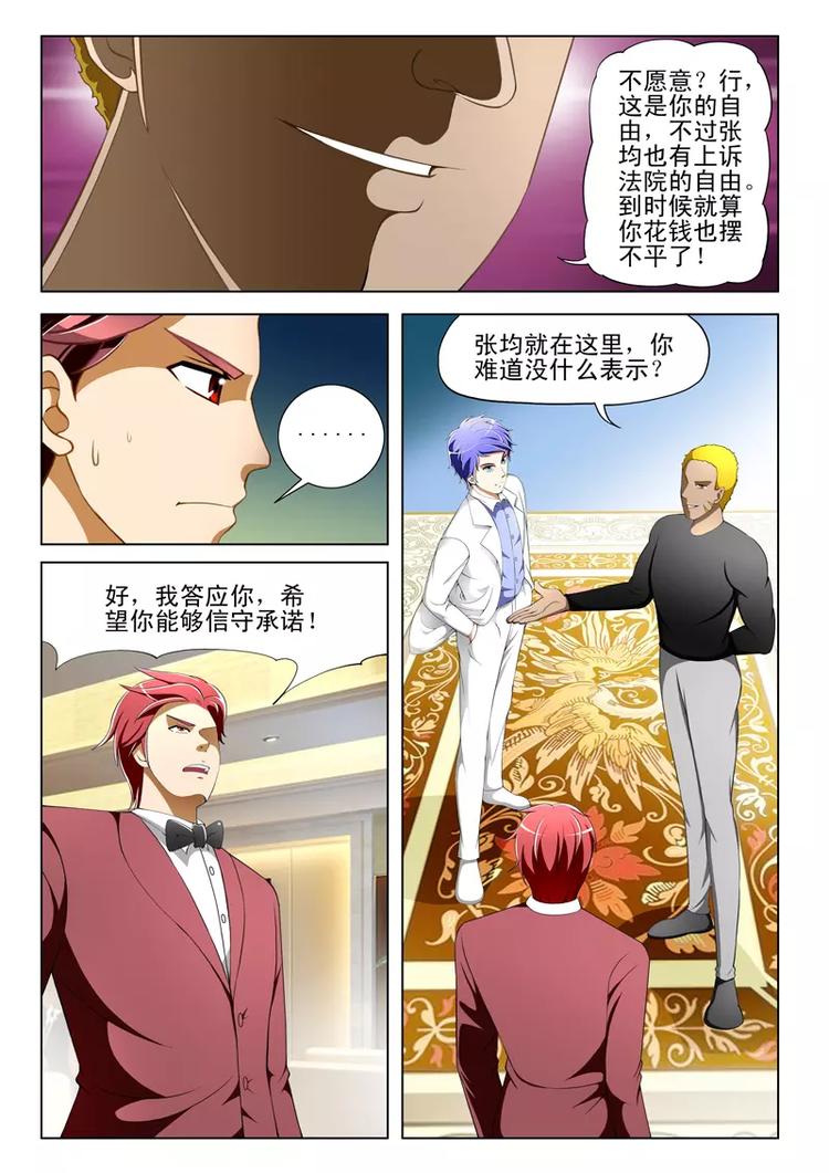 第37话-第37话