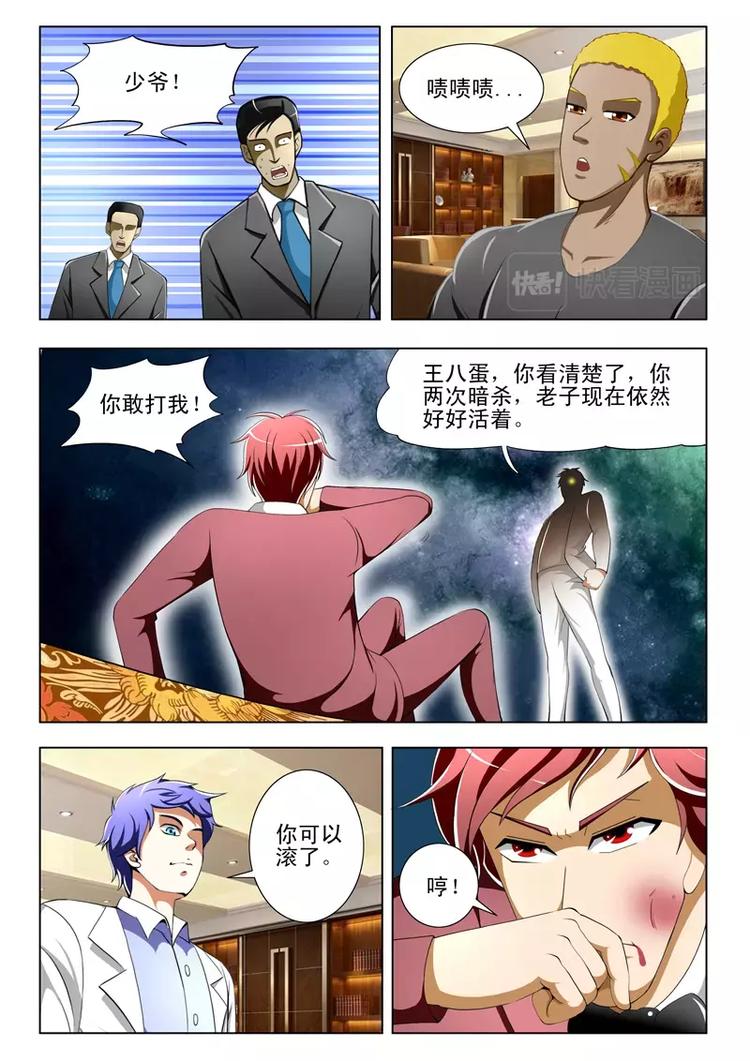 第37话-第37话