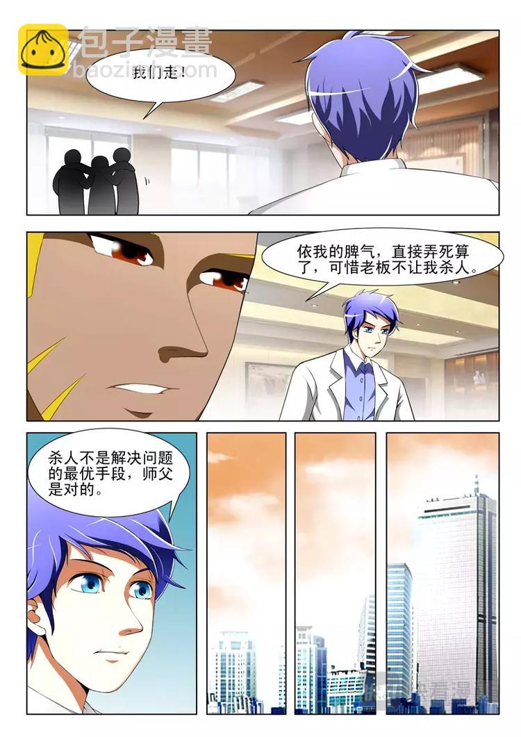 第37话-第37话