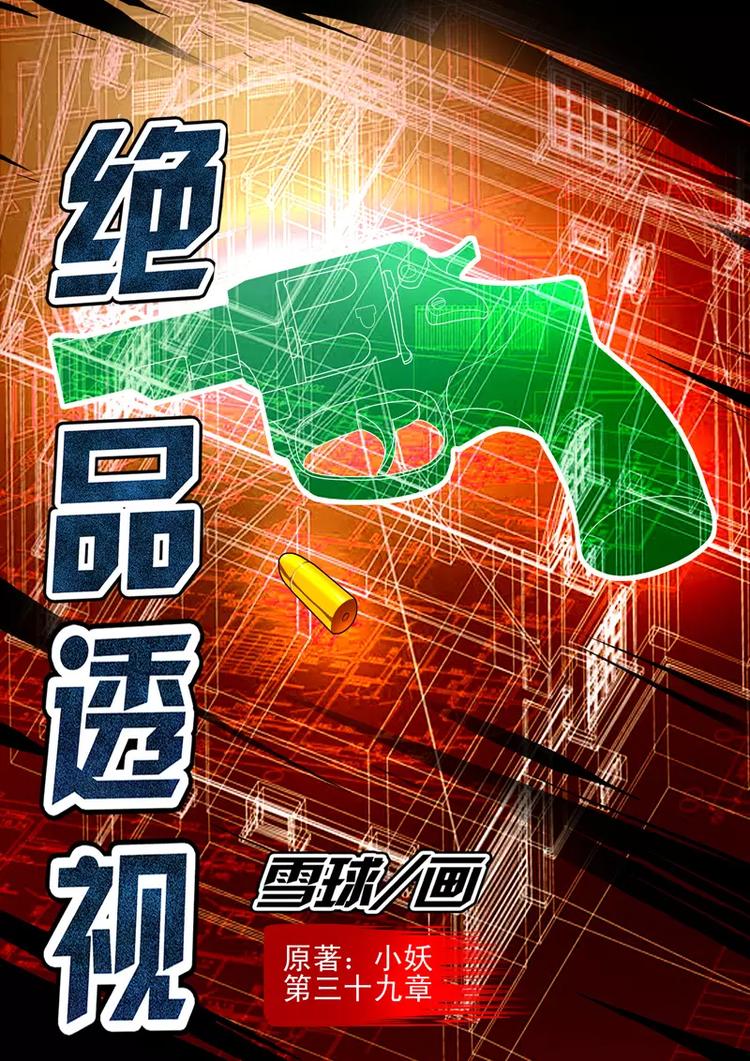 第39话-第39话