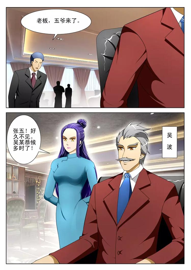 第39话-第39话