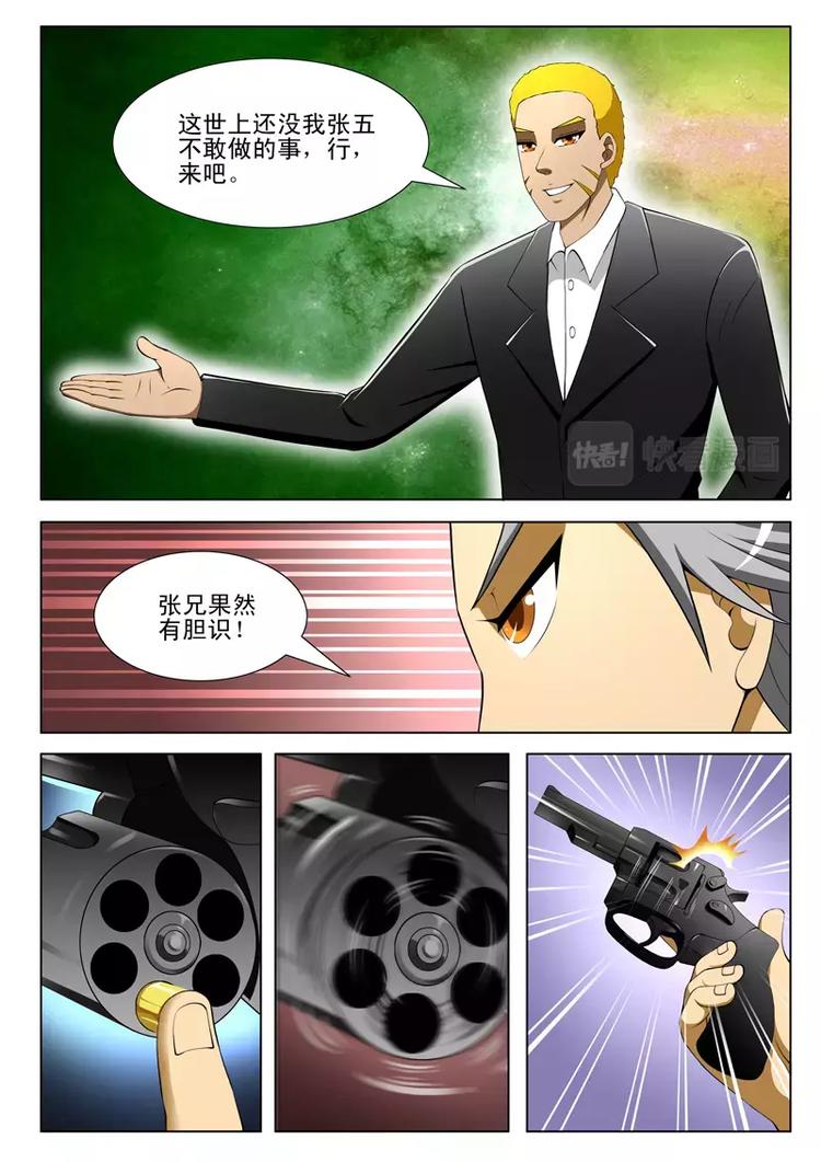 第39话-第39话