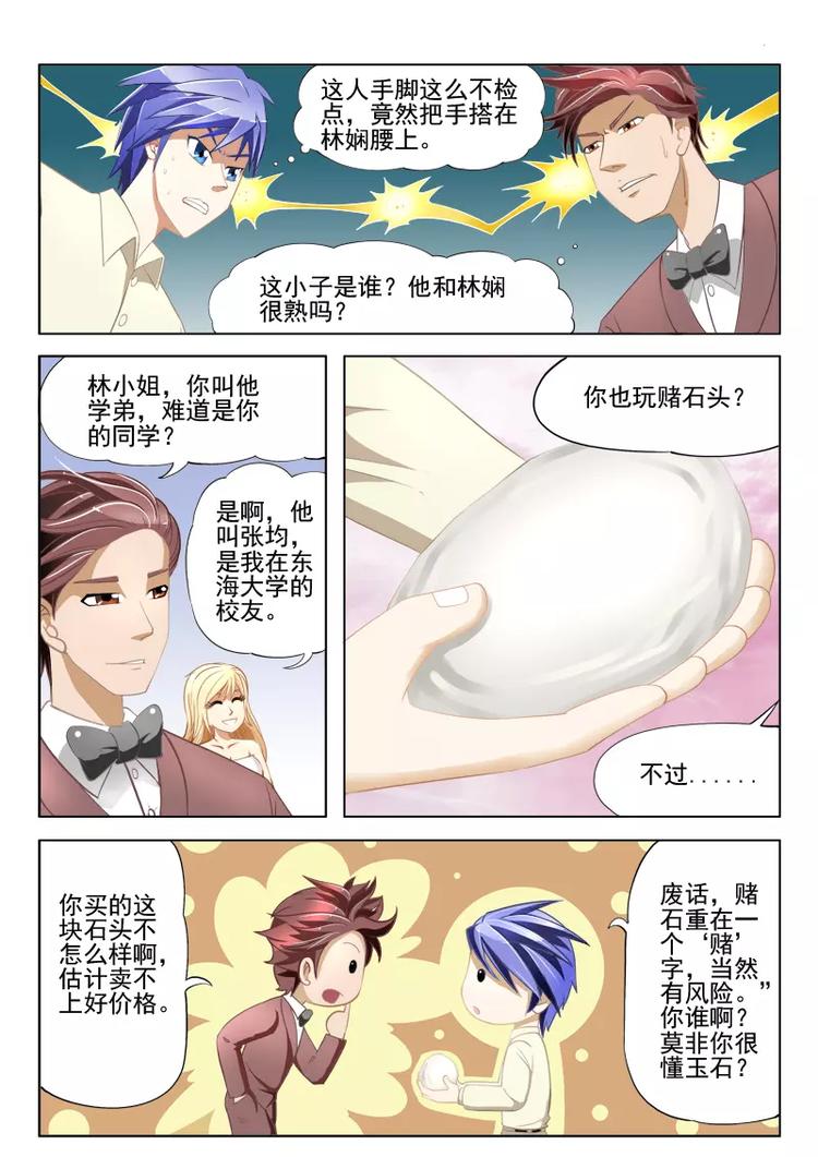 第5话-第5话