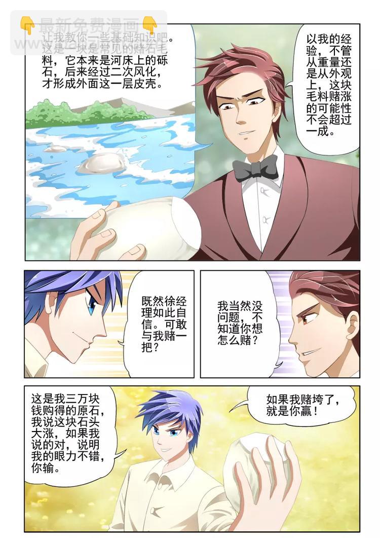 第5话-第5话