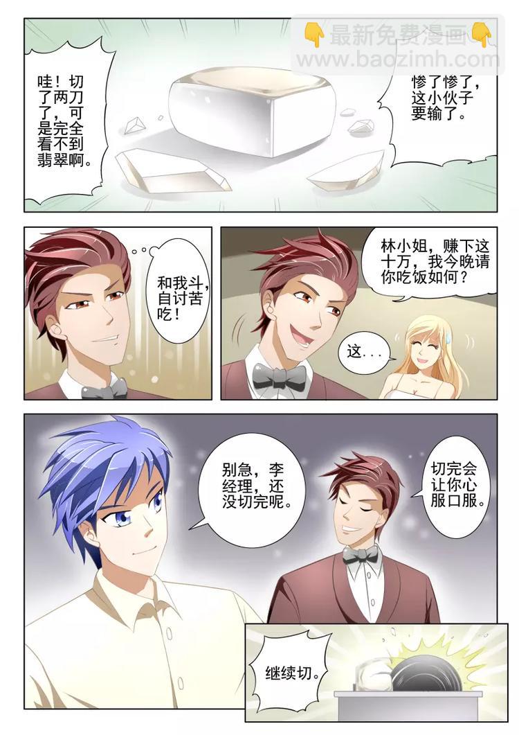 第5话-第5话