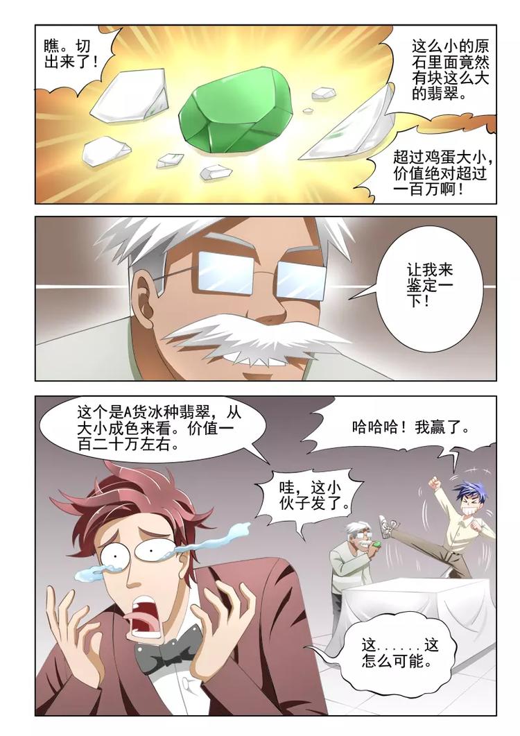 第5话-第5话