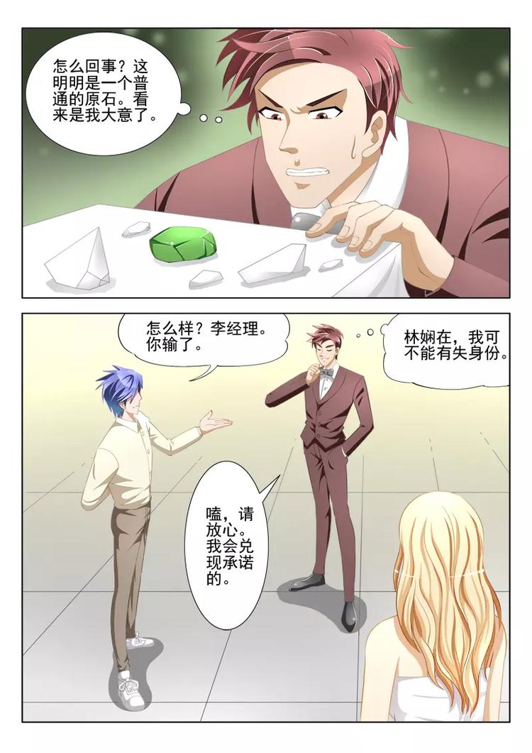 第5话-第5话