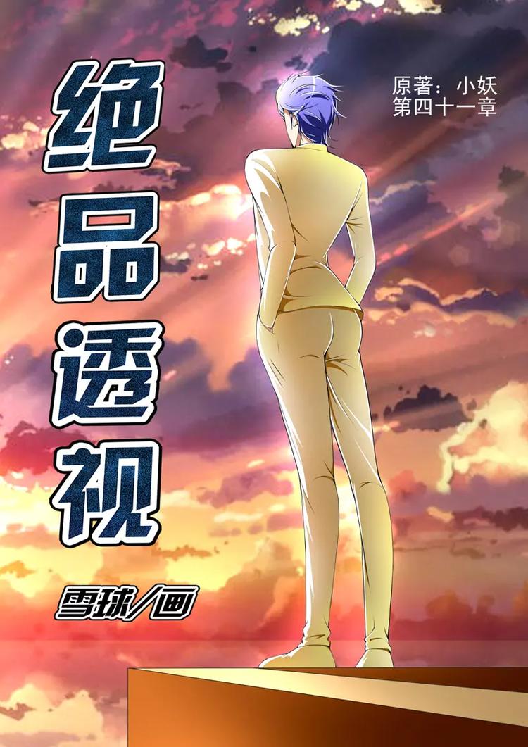 第41话-第41话