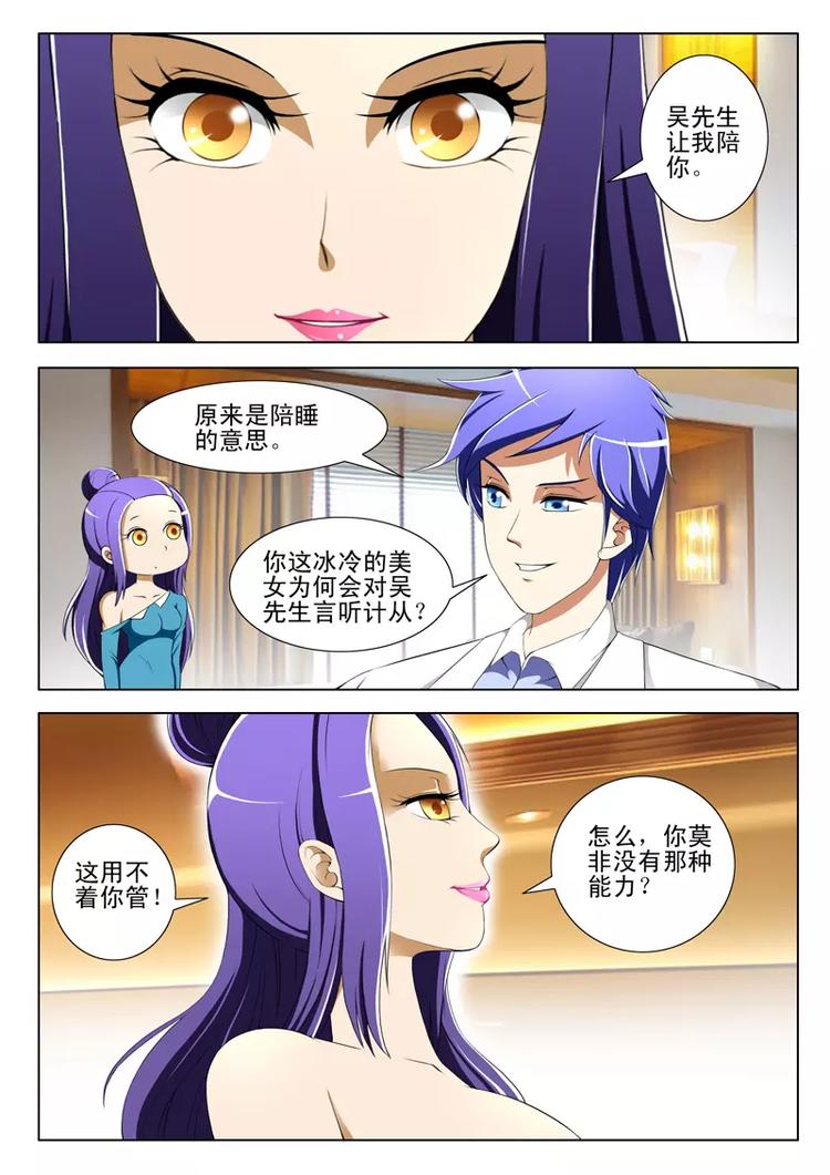 第41话-第41话
