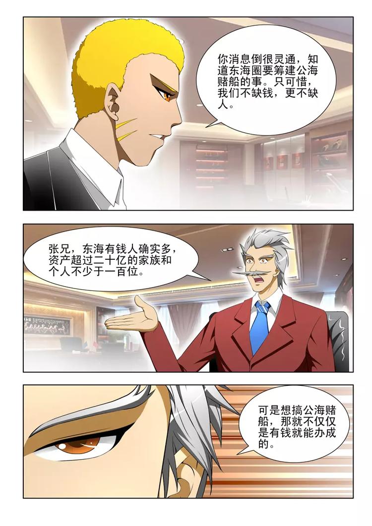 第41话-第41话