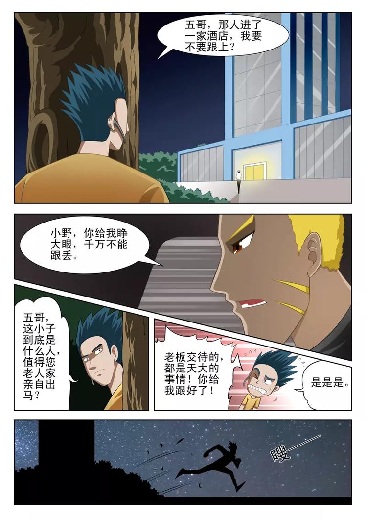 第9话-第9话