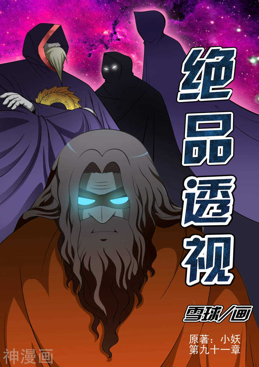 第91话-第43话