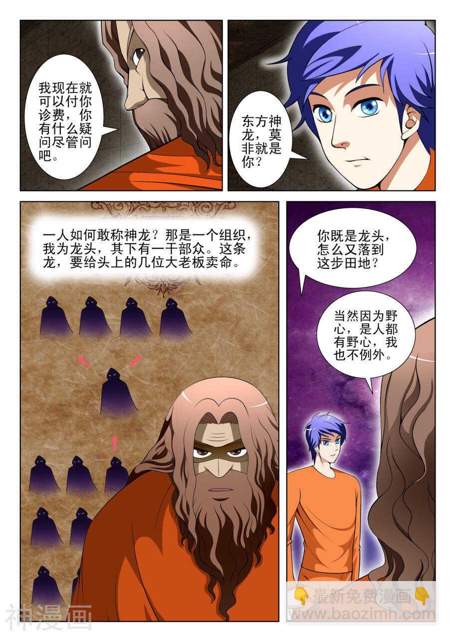 第91话-第43话