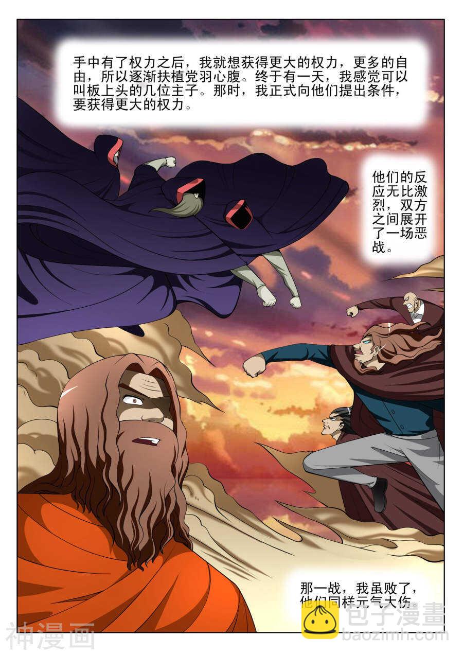 第91话-第43话